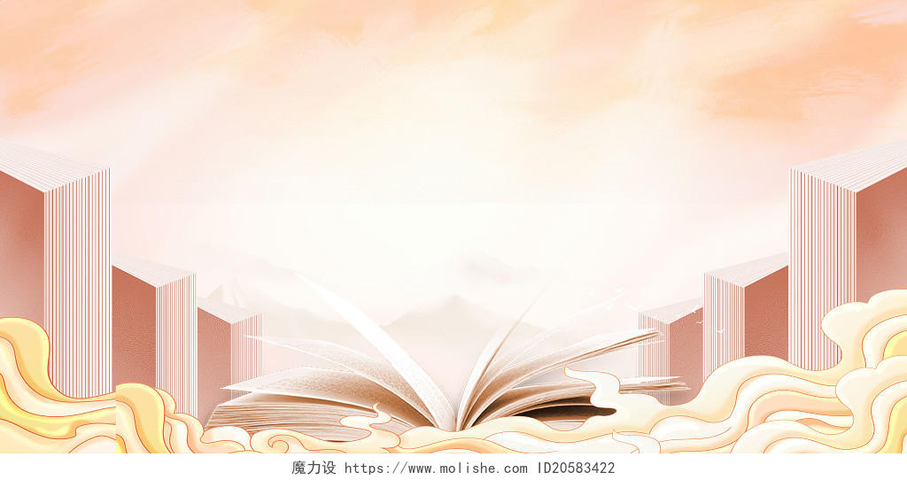 中国风阅读点亮梦想世界读书日展板背景